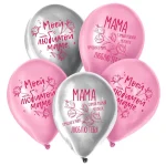 Гелиевые шары любимой маме